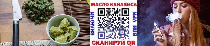 Еда ТГК марихуана Новый Оскол