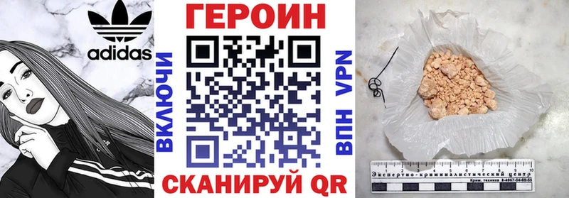 ГЕРОИН VHQ  Новый Оскол 