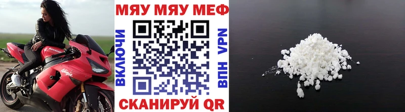 наркотики  Новый Оскол  МЕФ VHQ 